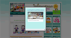 Desktop Screenshot of gobigmascot.com