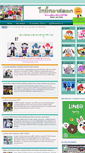 Mobile Screenshot of gobigmascot.com